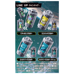 バンダイ DXエモルギア ランダムボックス05 ランダムボックス05 DXｴﾓﾙｷﾞｱﾗﾝﾀﾞﾑﾎﾞﾂｸｽ05-イメージ2