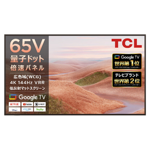 TCL 65インチ用フレーム NXTFRAMETV ダーク FRM652A-O-イメージ2