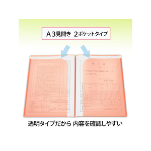 プラス 通知表ホルダー ピンク 10枚 FL-190SF FCA6402-79-723 FL-190SF-イメージ5