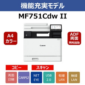 キヤノン A4カラーレーザー複合機 SATERA MF751CDWII-イメージ2