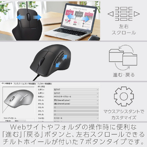 エレコム 有線接続Mサイズマウス“SHELLPHA”チルト機能付き7ボタン ブラック M-SH30UBSKBK-イメージ7