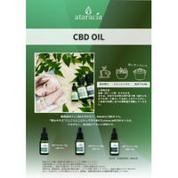 ataracia ｼ-ﾋﾞ-ﾃﾞｲ-ﾘﾗﾂｸｽｵｲﾙ10ﾊﾟ-30G CBDオイル 30g 10%配合