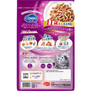 日本ペットフード コンボ毛玉対応11歳~カツオ味カツオチップカツオブシ添600g F205567-イメージ4