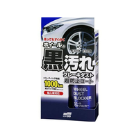 ソフト99 ホイールダストブロッカー 200mL FC48657-02076