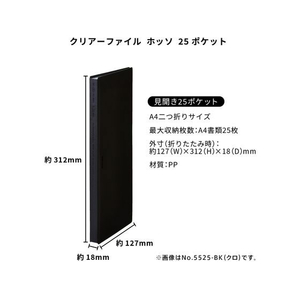 キングジム クリアーファイル ホッソ(透明)黄緑 A4 FCB435H-5525T-YG-イメージ10
