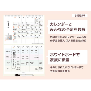 デザインフィル ホワイトボードカレンダー M 家族 FCJ970T-31427006-イメージ7