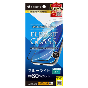 トリニティ iPhone 18 Pro用 [FLEX 3D] 60%ブルーライト低減 複合フレームガラス ブラック TR-IP26M3-G3-B6CCBK-イメージ1