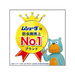 エステー ムシューダ 防虫カバー 1年間有効 スーツ・ジャケット用 8枚入 FC24475-イメージ5