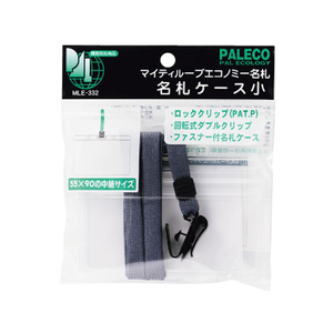 西敬 マイティーループエコノミー名札 ファスナー付 小 グレー FC14129-MLE-332GR-イメージ1