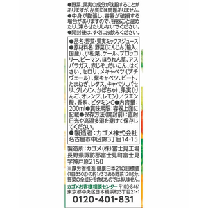 カゴメ 野菜生活100 オリジナル 200ml FCC6636-イメージ2