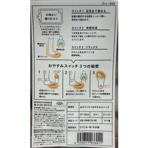 岡本 おやすみスイッチ ラベンダー 22cm～25cm FCE610T-イメージ3