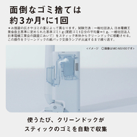 パナソニック MC-NS70F-H 紙パック式コードレススティック