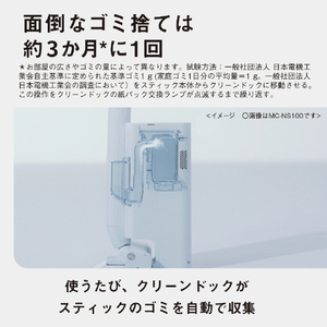 パナソニック 紙パック式コードレススティッククリーナー ライトグレー MC-NS70F-H-イメージ14