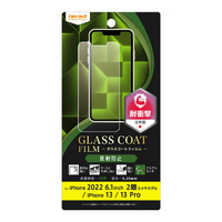 レイアウト iPhone 14/13/13 Pro用フィルム 10H ガラスコート 衝撃吸収 反射防止 RT-P36FT/U12