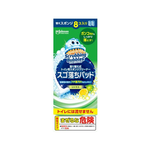 ジョンソン スクラビングバブル トイレスポンジスゴ落パッド替8個 FC642TH-イメージ1