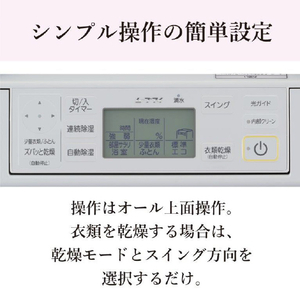 三菱 衣類乾燥除湿機 サラリ ホワイト MJ-M120YX-W-イメージ12