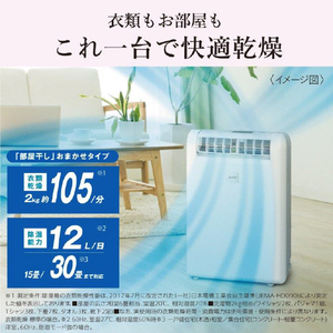 三菱 衣類乾燥除湿機 サラリ ホワイト MJ-M120YX-W-イメージ3
