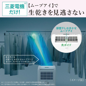 三菱 衣類乾燥除湿機 サラリ ホワイト MJ-M120YX-W-イメージ4
