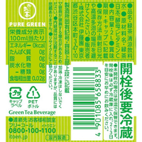 伊藤園 FCE782A お～いお茶 PURE GREEN 2L 12本 |エディオン公式通販