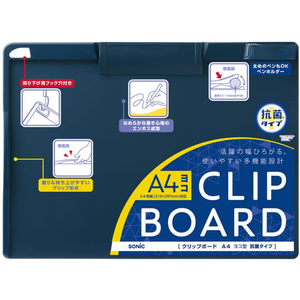 ソニック クリップボード A4ヨコ型 抗菌タイプ ネイビー FCG283Y-CB-5254-K-イメージ2