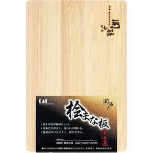 貝印 関孫六 桧 まな板300×200 FCJ732F-AP5222-イメージ6