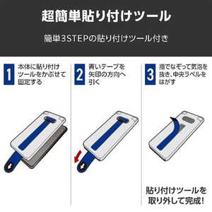エレコム Xperia 1 VIII用 ガラスフィルム ゴリラ 0．21mm 超簡単貼付ツール PM-X261FLGOT-イメージ9