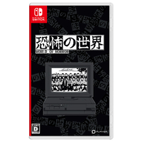 PLAYISM 恐怖の世界【Switch】 HACPBAUTB