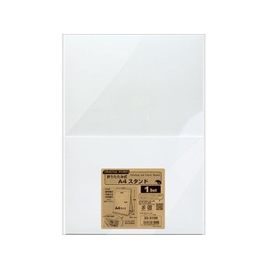 タカ印 折りたたみ式 A4スタンド 5枚 FC25355-32-3100-イメージ2