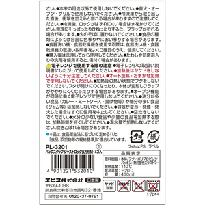 エビス パックスタッフ ジャストロック 長方形M 4個入 FCD365G-PL-3201-イメージ3