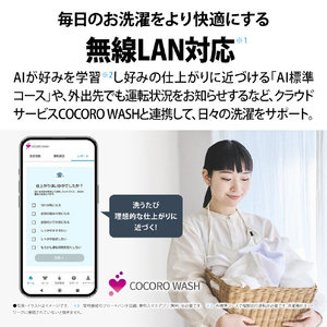 シャープ 11．0kgインバーター全自動洗濯機 ホワイト ES-SW11K-W-イメージ8