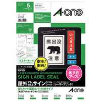 エーワン 屋外でも使えるサインラベルシール UVカット保護カバー付きタイプ 光沢フィルム・ホワイト A4 1面 ノーカット 5セット入り 31045
