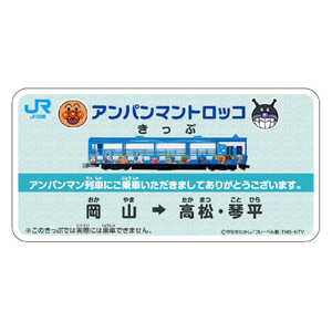 アガツマ ダイヤペット DK-7133 アンパンマントロッコ DK7133ｱﾝﾊﾟﾝﾏﾝﾄﾛﾂｺ-イメージ3