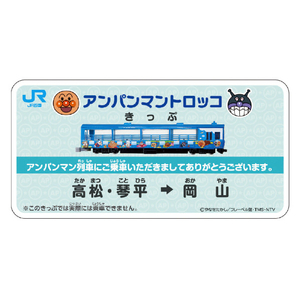 アガツマ ダイヤペット DK-7133 アンパンマントロッコ DK7133ｱﾝﾊﾟﾝﾏﾝﾄﾛﾂｺ-イメージ4