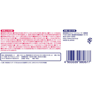 リンレイ リンレイオール床クリーナーシート 8枚 FC06648-イメージ3