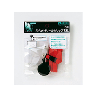 西敬 ぶらさげリールクリップ名札 IDカード用 赤 FC14130-MLE-R346R