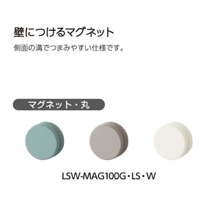 コクヨ 壁につけるマグネット 丸 グレージュ 5個 FC726PK-LSW-MAG100LS-イメージ10