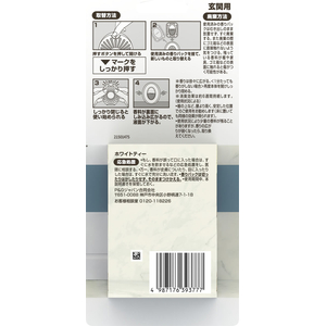 Ｐ＆Ｇ ファブリーズ 玄関用 消臭・芳香剤 ホワイトティーの香り 詰替 3回分 FCK466B-イメージ2