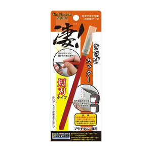 童友社 凄!きさげカッター 短刃タイプ  (プラモデル専用工具) ｽｺﾞｷｻｹﾞｶﾂﾀ-ﾀﾝﾊﾞN-イメージ1