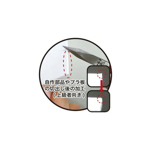 童友社 凄!きさげカッター 短刃タイプ  (プラモデル専用工具) ｽｺﾞｷｻｹﾞｶﾂﾀ-ﾀﾝﾊﾞN-イメージ4