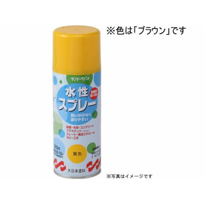 サンデーペイント 水性スプレー ブラウン 300mL FC009SN-#269648-イメージ1