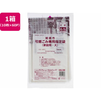 ジャパックス 姫路市指定 可燃ごみ専用袋 大 10枚×60P FC478RG-HMJ68