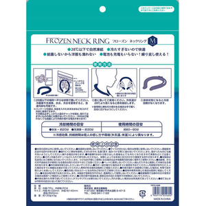 東京企画販売 フローズンネックリング Mサイズ 1個 FCJ660T-イメージ3