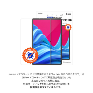 araree Galaxy Tab S8+用抗菌強化ガラスフィルム SUB CORE AR23045GTS8-イメージ5