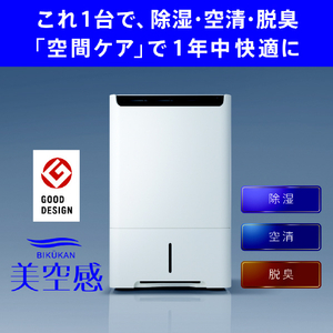 三菱 空清脱臭除湿機 24Lタイプ ホワイト MJ-PHDV24ZX-W-イメージ3