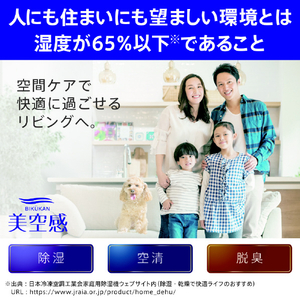 三菱 空清脱臭除湿機 24Lタイプ ホワイト MJ-PHDV24ZX-W-イメージ4