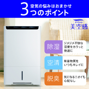 三菱 空清脱臭除湿機 24Lタイプ ホワイト MJ-PHDV24ZX-W-イメージ5