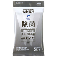 エレコム 除菌ウェットクリーニングティッシュ 大判厚手(20枚入) WC-AG20LH
