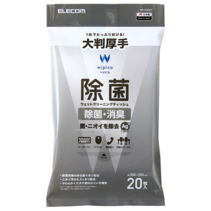 エレコム 除菌ウェットクリーニングティッシュ 大判厚手(20枚入) WC-AG20LH-イメージ1