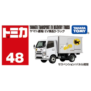 タカラトミー No．48 ヤマト運輸 EV集配トラック NO048ﾔﾏﾄｳﾝﾕEVｼﾕｳﾊｲﾄﾗﾂｸ-イメージ4