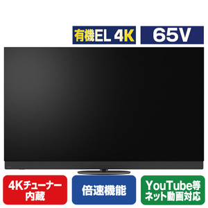 パナソニック 65V型4Kチューナー内蔵有機ELテレビ VIERA TV-65Z95B パナソニック 65V型4Kチューナー内蔵有機ELテレビ VIERA TV-65Z95B